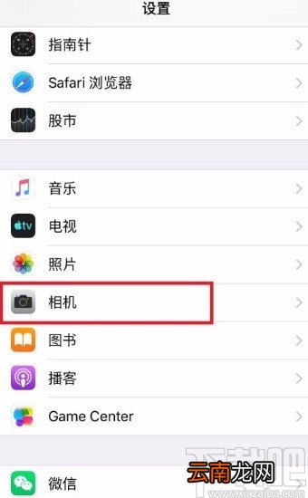 苹果手机设置录制视频分辨率的方法
