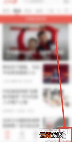 人民日报app清理缓存的方法