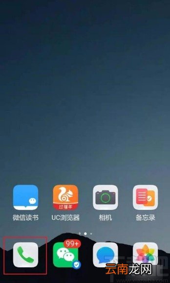 华为手机开启锁屏拨打电话功能的方法