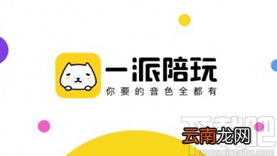 一派陪玩app关闭声音提醒的方法