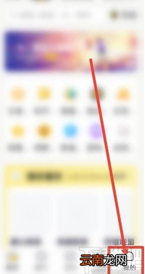 一派陪玩app关闭声音提醒的方法