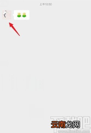 微信app撤回拍一拍消息的方法