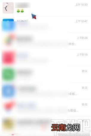 微信app撤回拍一拍消息的方法
