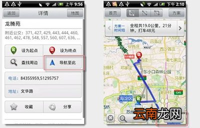 手机搜狗地图如何开启语音导航？开启语音导航方法分享
