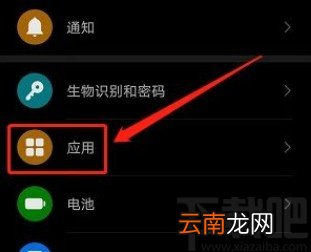 华为手机禁止应用关联启动的方法