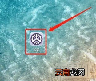 华为手机禁止应用关联启动的方法