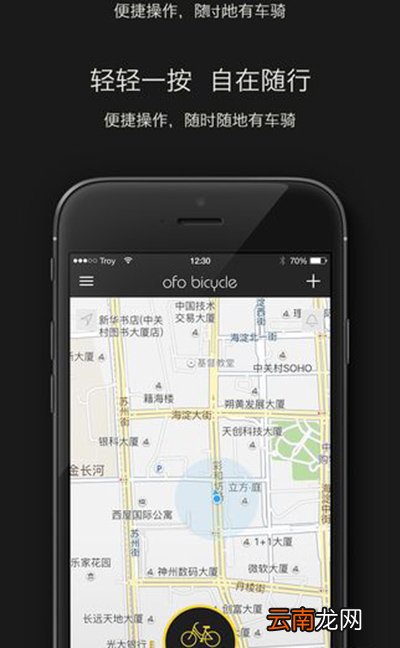 ofo共享单车密码怎么破解？破解密码的方法说明