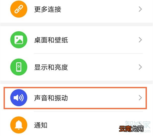 华为p30勿扰模式在哪里