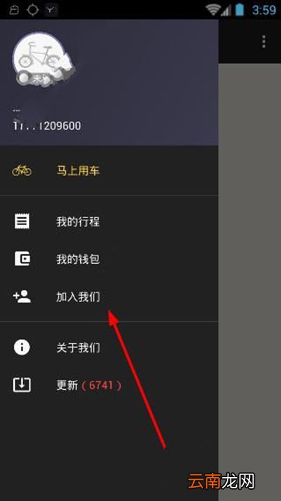 ofo共享单车怎么领养小黄车？领养方法分享
