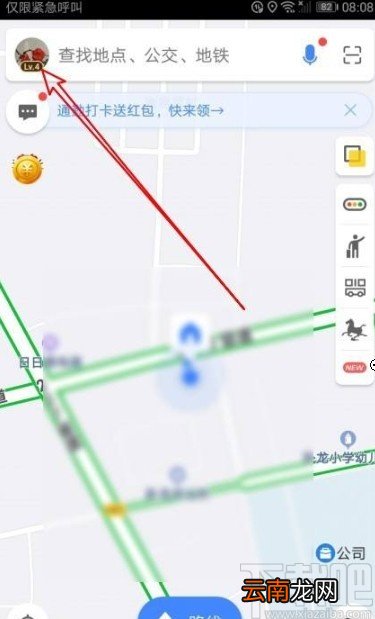 高德地图app开启离线导航优先的方法