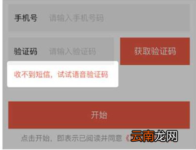 摩拜单车收不到短信验证码怎么解决？收不到短信验证码解决方法说明