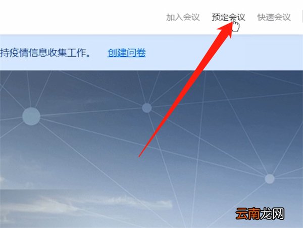 腾讯会议如何上传文件