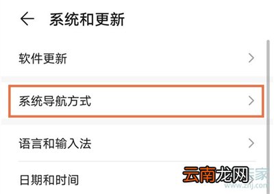 华为白色圆点怎么关掉