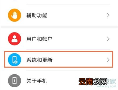 华为白色圆点怎么关掉