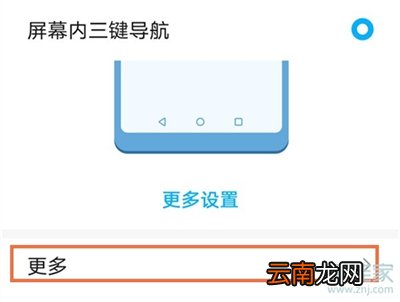 华为白色圆点怎么关掉