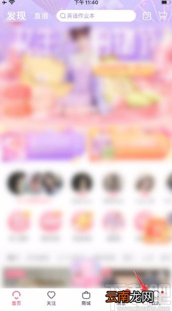 蘑菇街app关闭应用内消息提醒的方法