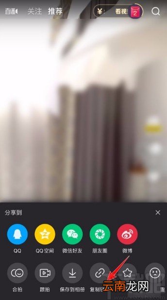 微视app复制视频链接的方法
