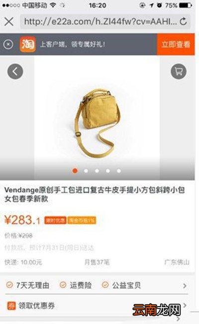 堆糖如何发淘宝链接？发淘宝链接教程分享