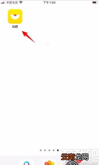 玩吧app清理聊天记录的方法