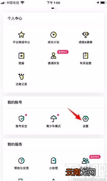 玩吧app清理聊天记录的方法