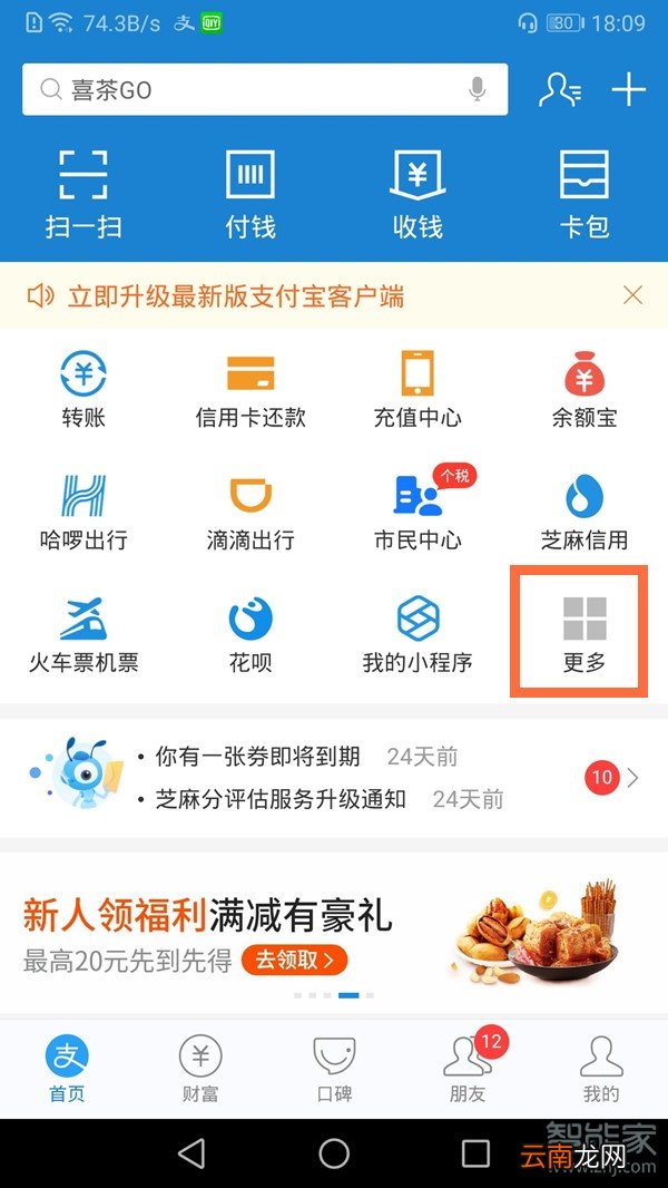 支付宝挪车服务在哪