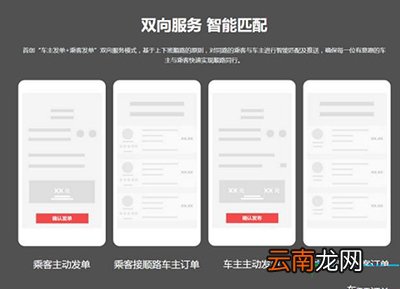 叮叮约车好用吗？叮叮约车功能说明