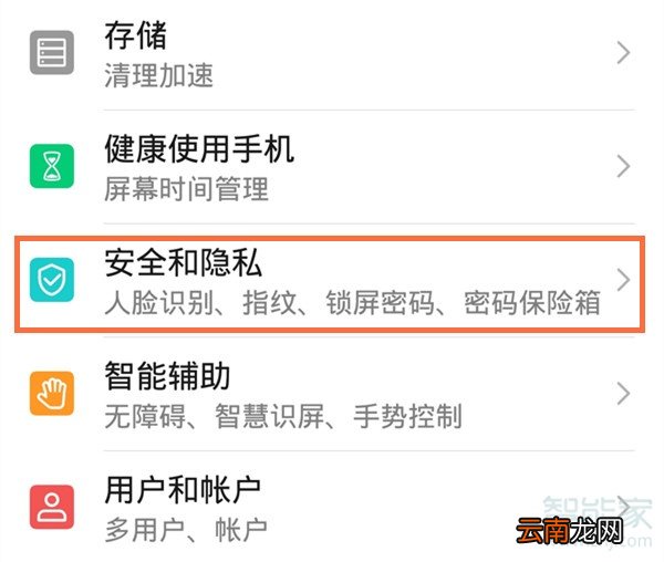 华为nova5怎么更改锁屏密码