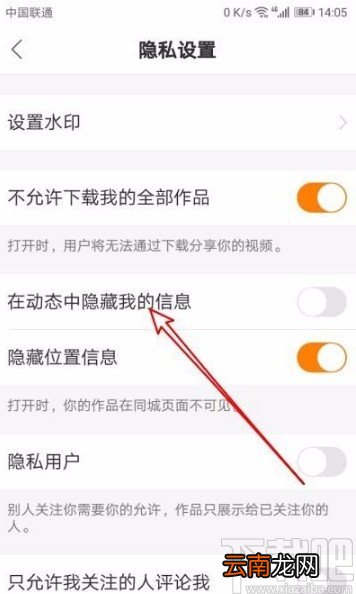 快手app在动态中隐藏个人信息的方法