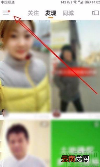 快手app在动态中隐藏个人信息的方法