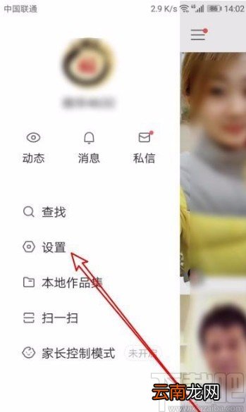 快手app在动态中隐藏个人信息的方法