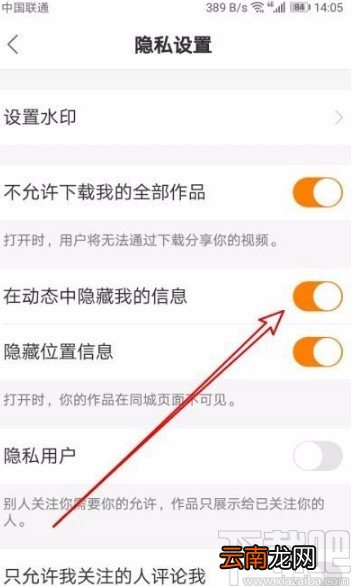 快手app在动态中隐藏个人信息的方法