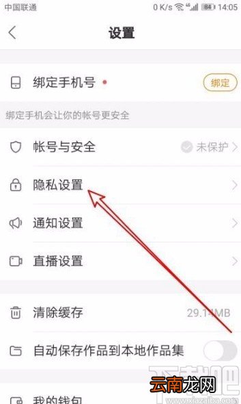 快手app在动态中隐藏个人信息的方法