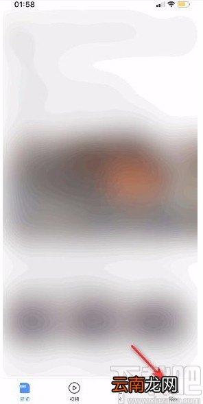 腾讯新闻app开启夜间模式跟随系统外观设置的方法