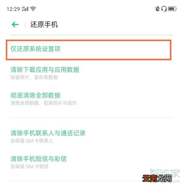 oppo怎样恢复出厂设置在哪
