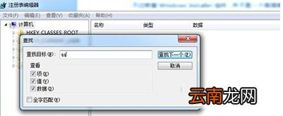 QQ安装不了如何解决?安装不了解决方法分享