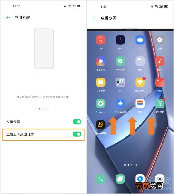 opporeno4pro怎么分屏
