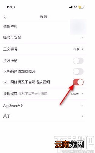 人民日报app开启WiFi网络情况下自动播放视频的方法