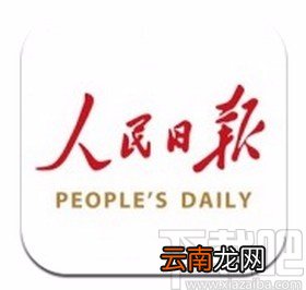 人民日报app开启WiFi网络情况下自动播放视频的方法
