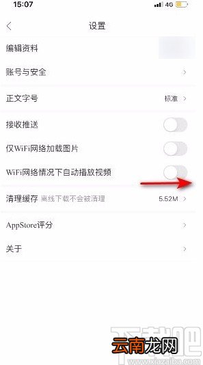 人民日报app开启WiFi网络情况下自动播放视频的方法