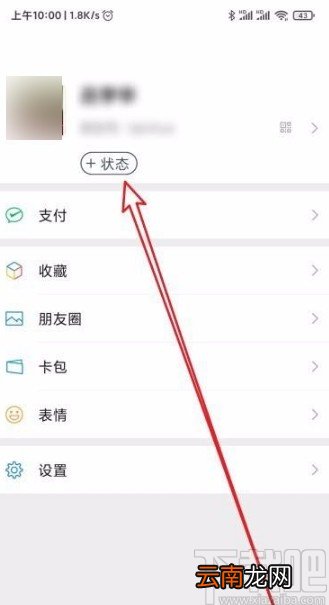 微信app在发布状态时使图片模糊的方法