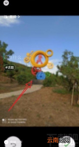 微信app在发布状态时使图片模糊的方法