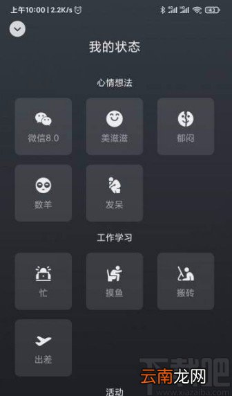 微信app在发布状态时使图片模糊的方法