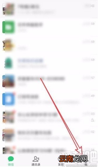 微信app在发布状态时使图片模糊的方法