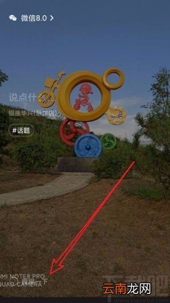 微信app在发布状态时使图片模糊的方法