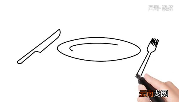 餐具简笔画 餐具简笔画怎么画