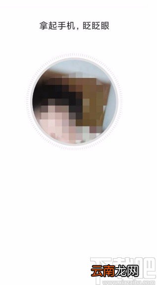 好看视频app开启人脸识别登录的方法