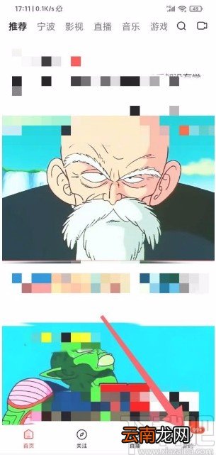 好看视频app开启人脸识别登录的方法