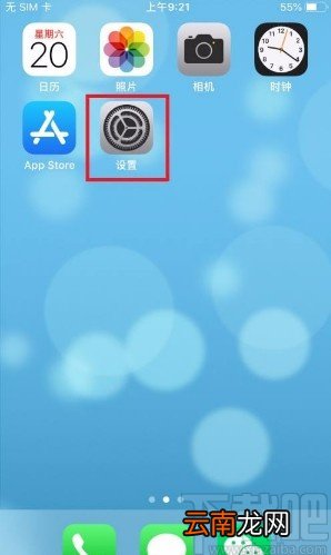 苹果手机设置录制慢动作视频分辨率的方法