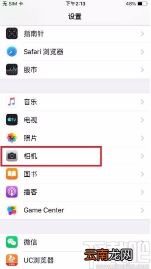苹果手机设置录制慢动作视频分辨率的方法