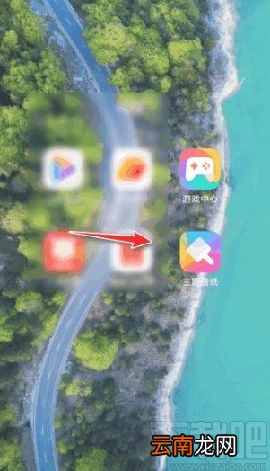 红米手机设置经典主题的方法